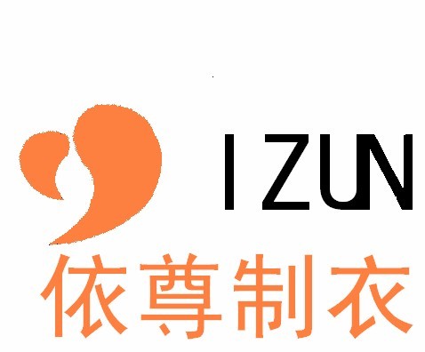 蕪湖市依尊制衣廠