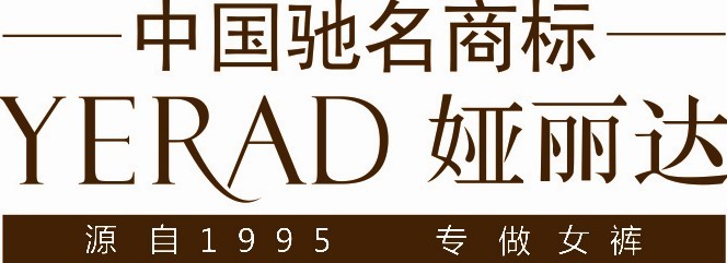 鄭州婭麗達服飾有限公司