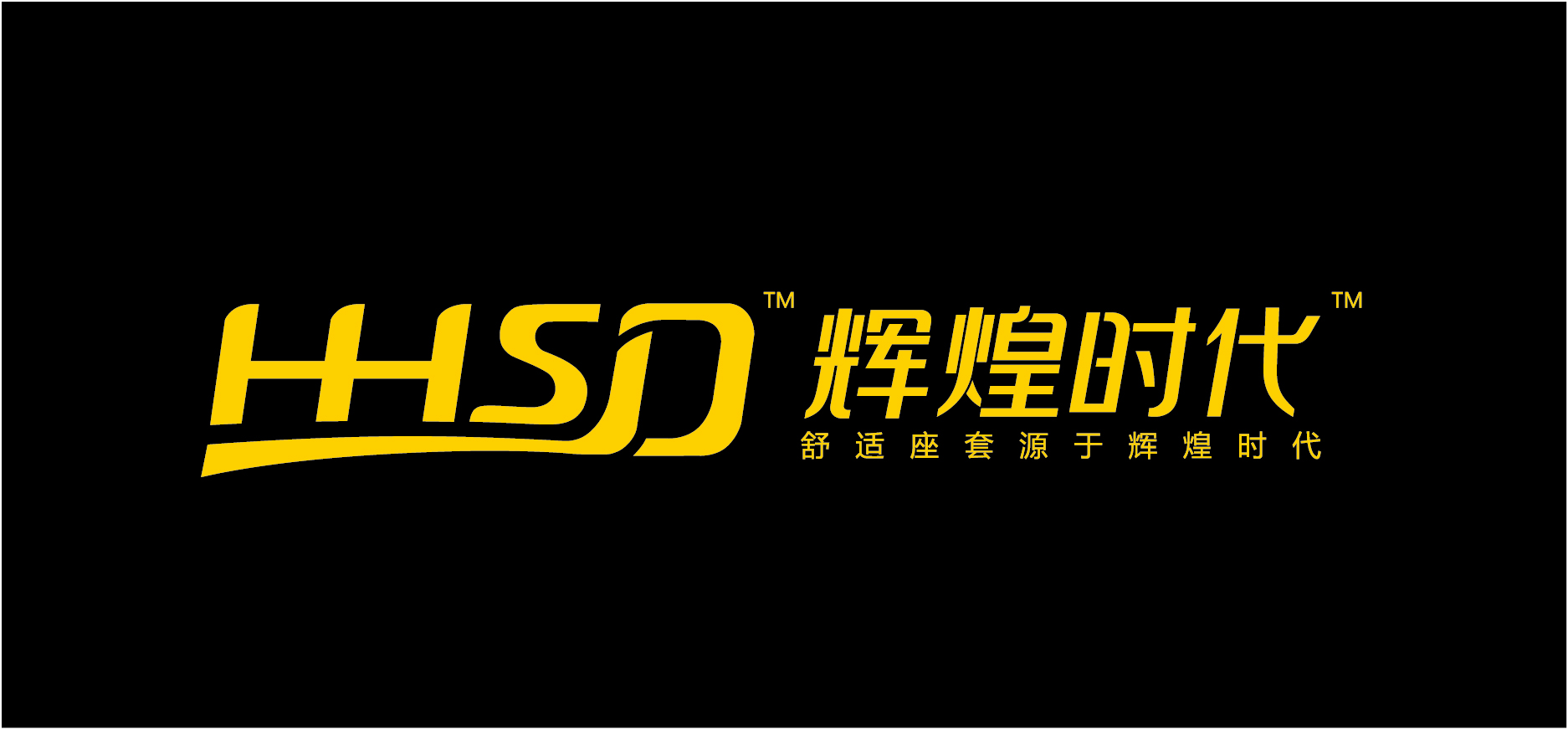 溫嶺市輝煌時代汽車用品有限公司