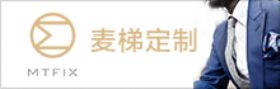 無錫麥梯時尚創(chuàng)意設(shè)計有限公司