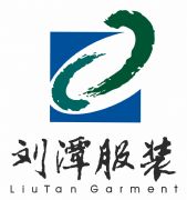 無錫劉潭服裝有限公司