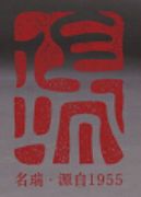 廣東名瑞（集團(tuán)）股份有限公司