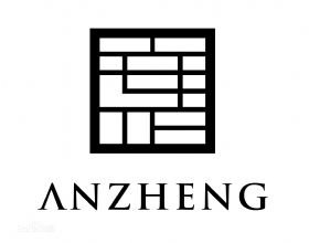 安正時尚集團股份有限公司