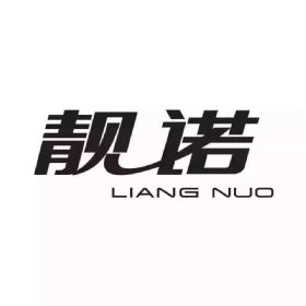 北京靚諾派時(shí)裝有限公司