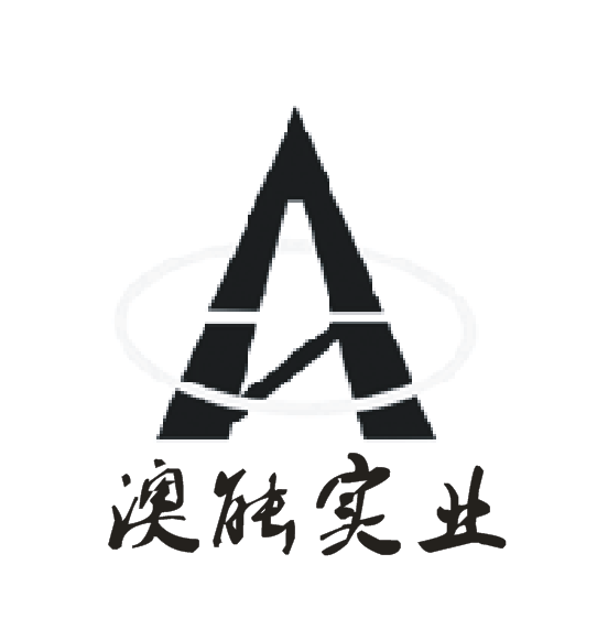 溫州澳能實(shí)業(yè)有限公司