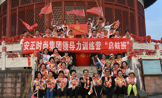 安正時(shí)尚集團(tuán)股份有限公司圖4