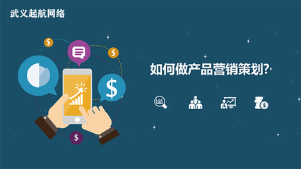 企業(yè)產(chǎn)品營銷策劃的六個(gè)核心步驟