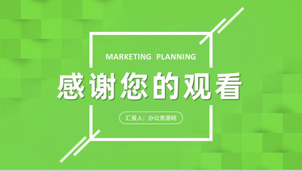 品牌市場營銷活動(dòng)策劃與企業(yè)產(chǎn)品季度銷售情況分析匯報(bào)