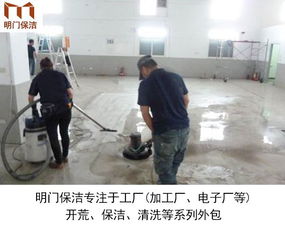 重慶明門清潔 專業(yè)工廠保潔服務(wù)，打造潔凈高效生產(chǎn)環(huán)境